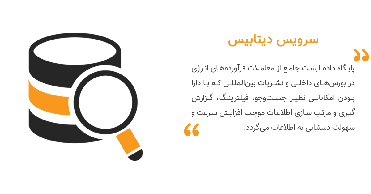 Database
